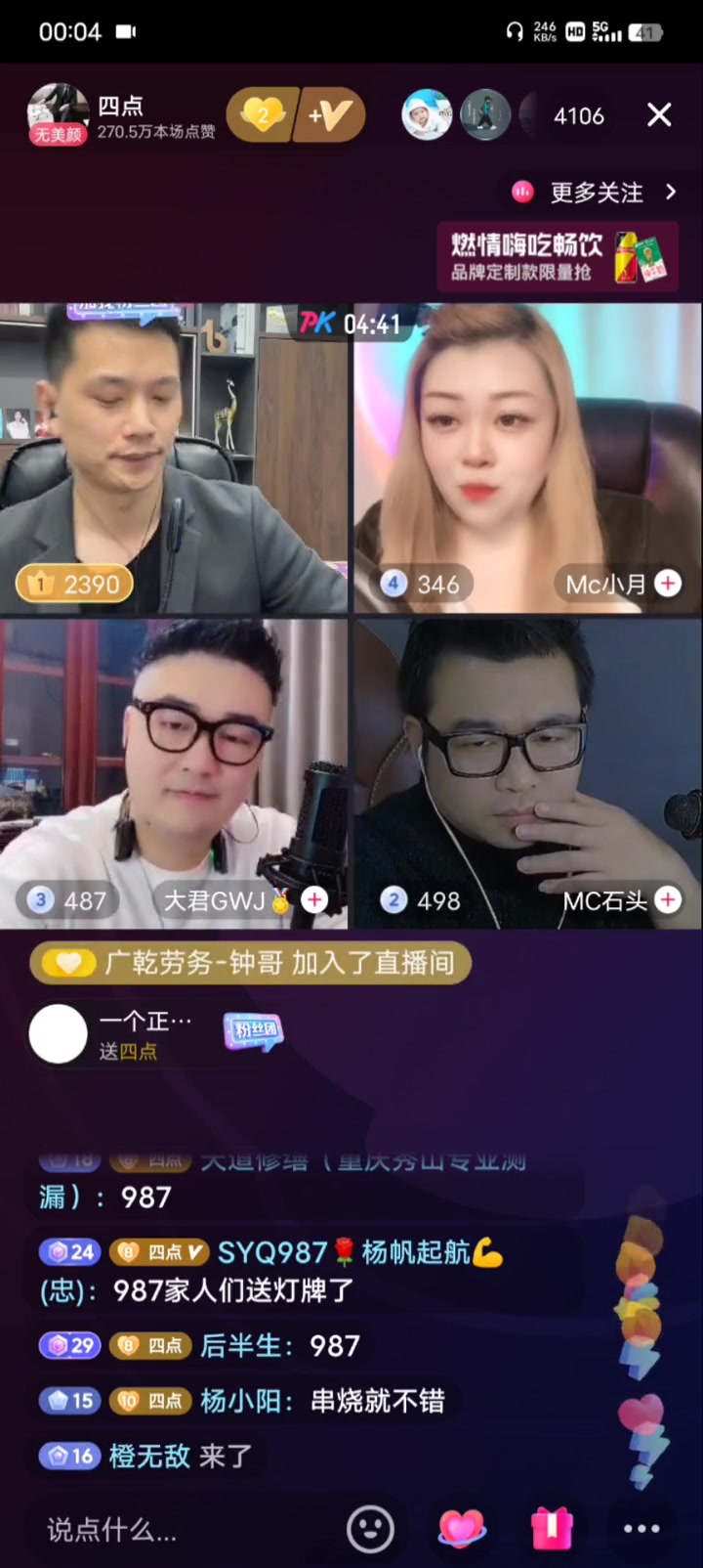 喊麦天花板mc四点直播录屏分享哔哩哔哩bilibili