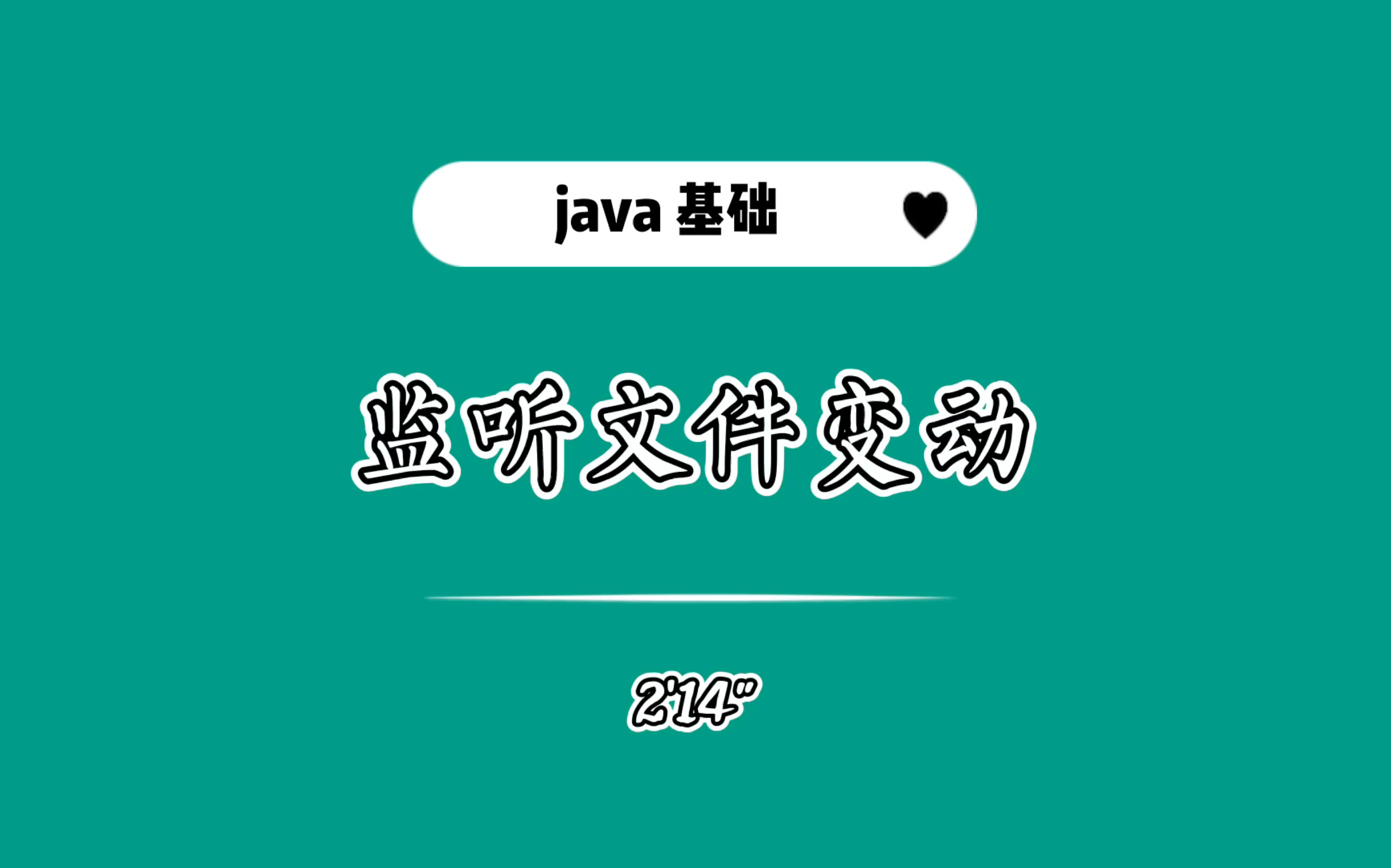 来看下Java中如何监听文件变动,涨姿势了哔哩哔哩bilibili