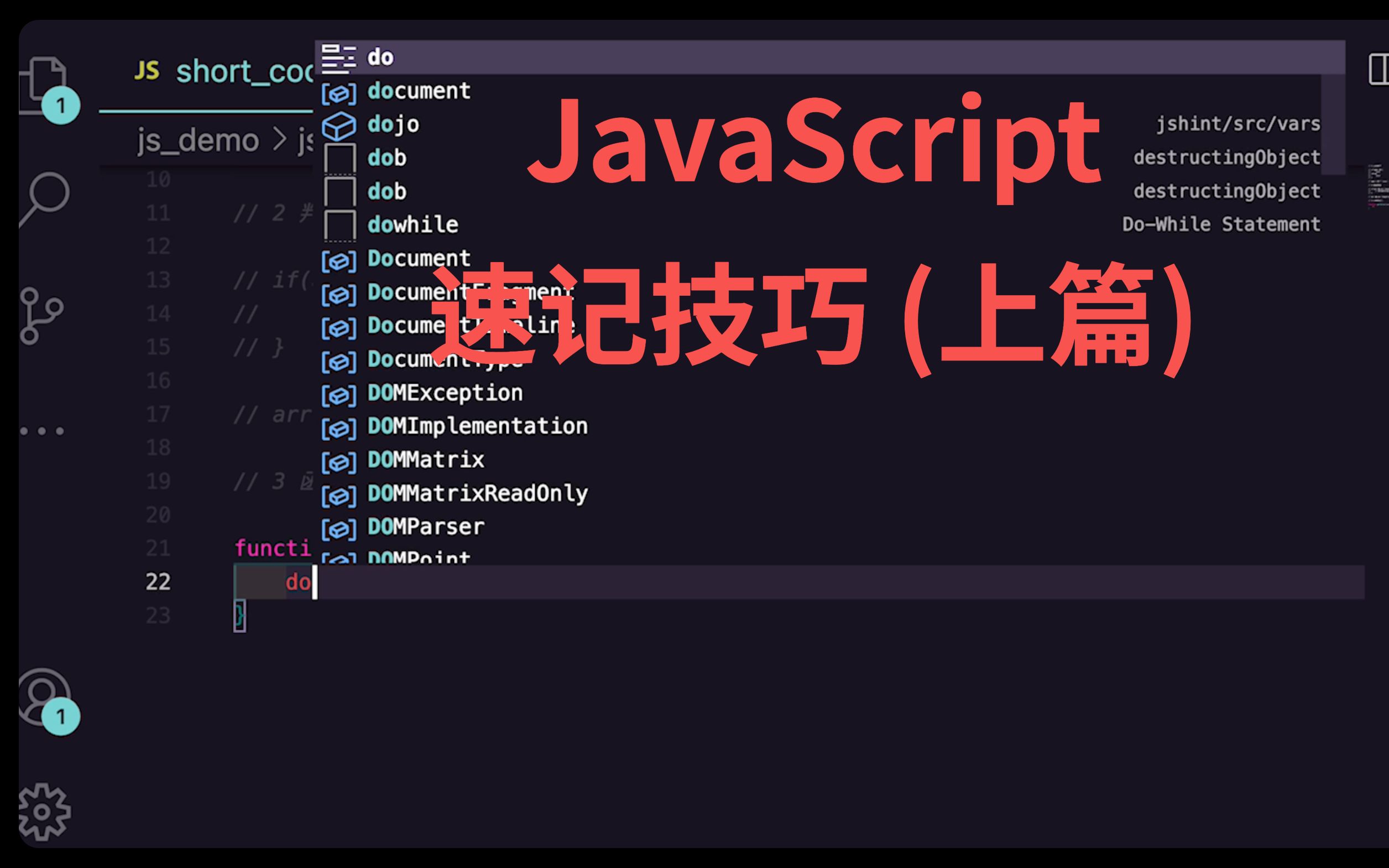 工作最常用的 JavaScript 速记技巧 (上)哔哩哔哩bilibili