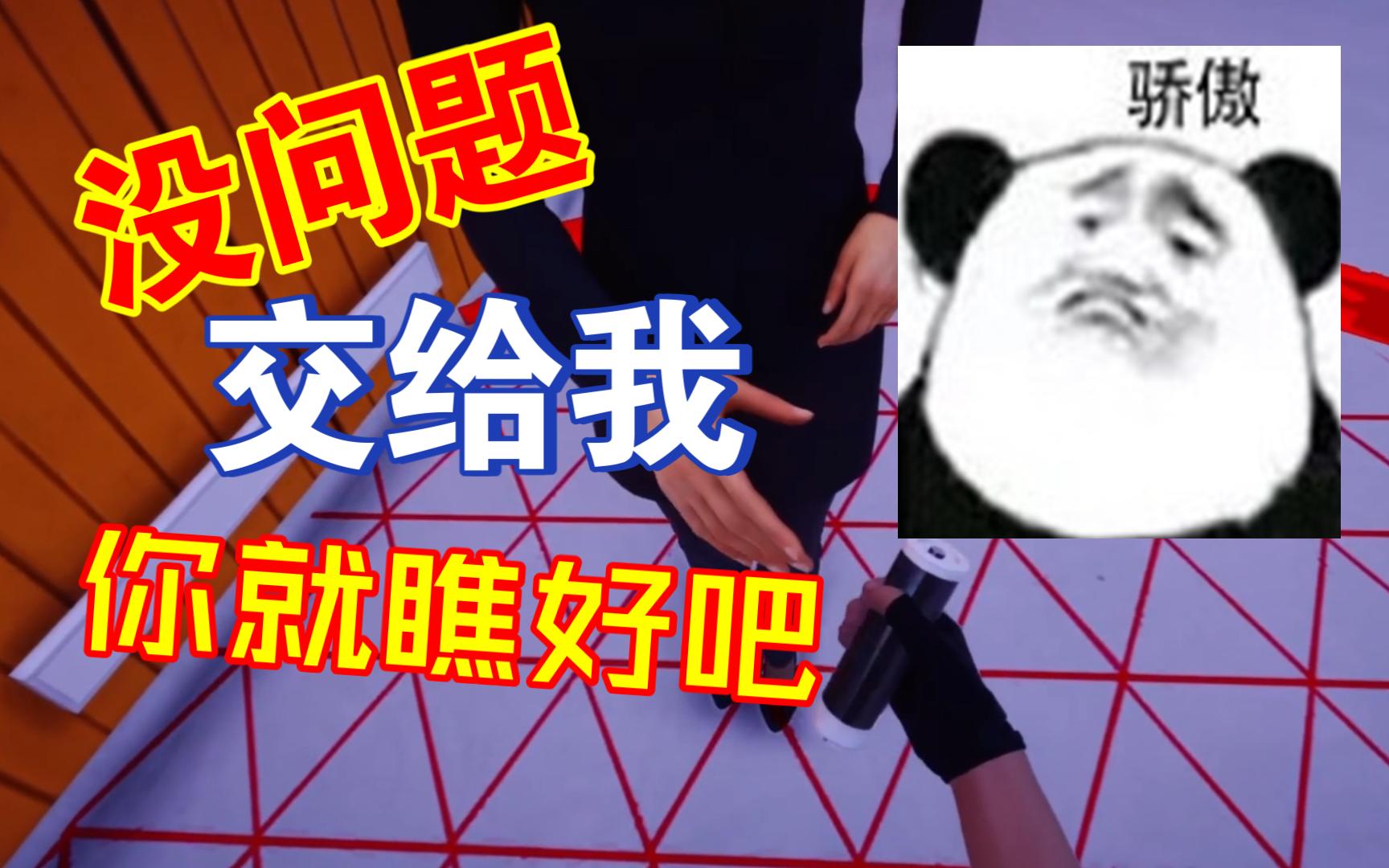 交给我吧!我办事最稳妥了!您就瞧好吧!》