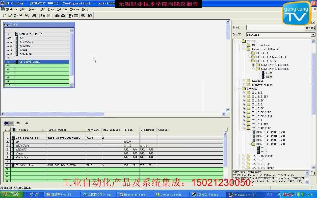 PLC的通信及其通信模块的应用例程2哔哩哔哩bilibili