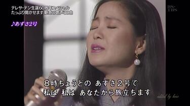 鄧麗君早期金曲選、同第二集/テレサ•テン/アーリー•デイズ/中村とうよう選曲解説 鄧麗君 (テレサ・テン) 中国語【全曲集】入手困難レアCD