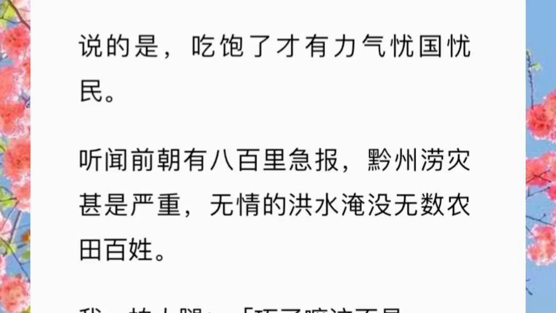 [图]《最坑老爹》「请皇上翻别人的牌子吧。」我抱着床腿哭出猪叫。敬事房的小太监一脸为难：「皇后娘娘，后宫只您一人啊。」我咬咬牙，一拍大腿决定为皇上后宫选秀。