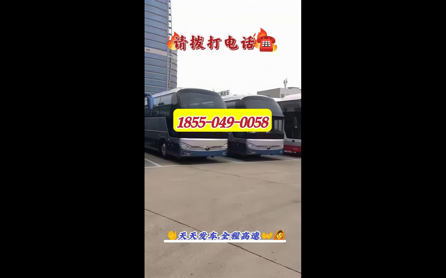 苏州到通江汽车班次+发车时间+客车//票价:18550490058哔哩哔哩bilibili