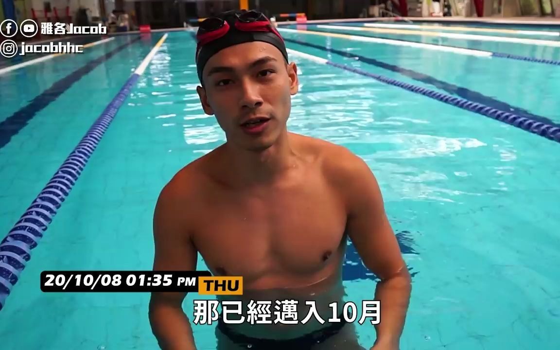 雅各jacob/ 超帥教練vs壞掉新手,夏日wfh也要享受養眼畫面_♂15feat