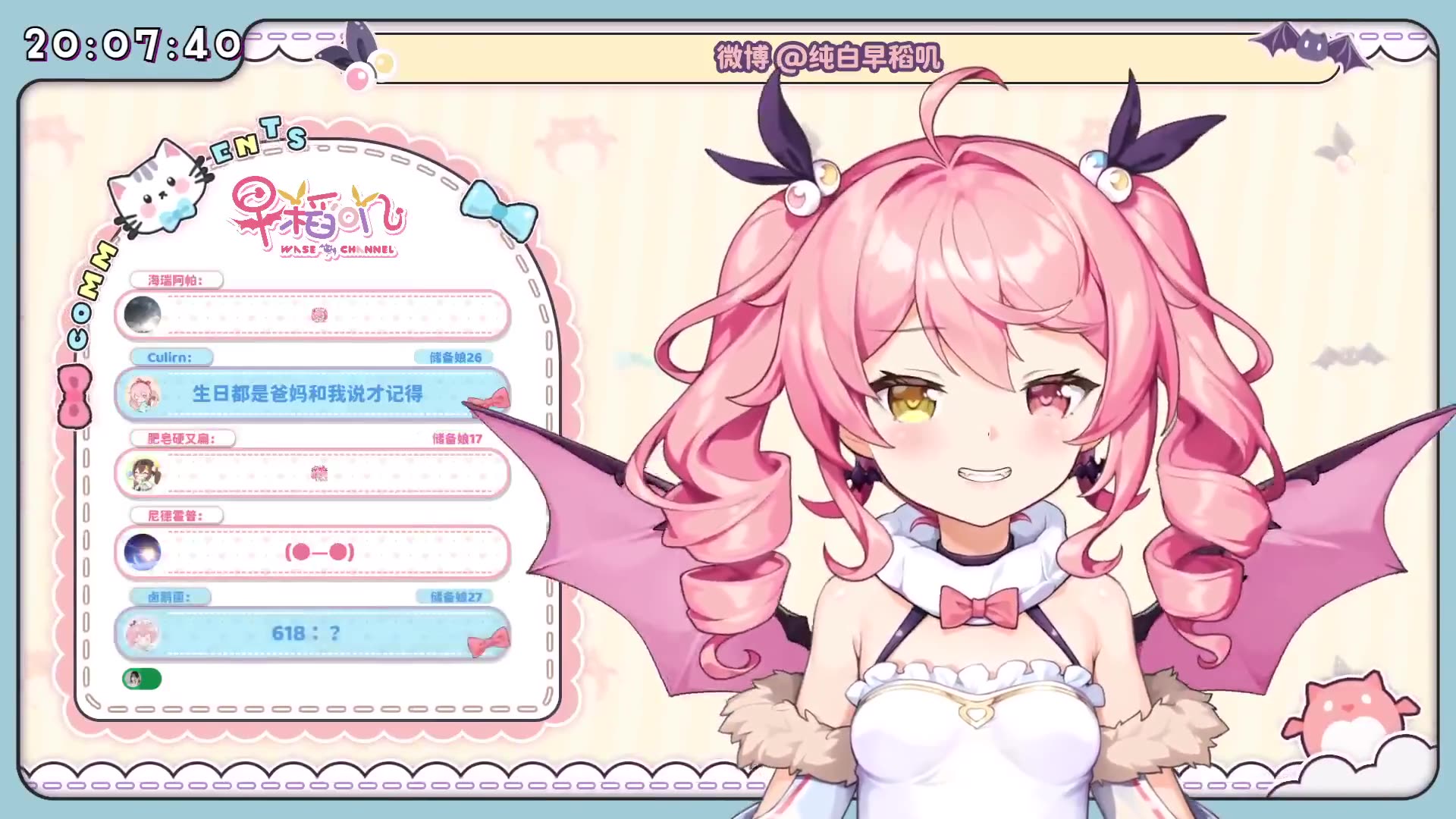 【早稻叽】直播录制-[我被击穿了;w;]-2024年05月18日19点57分-41682