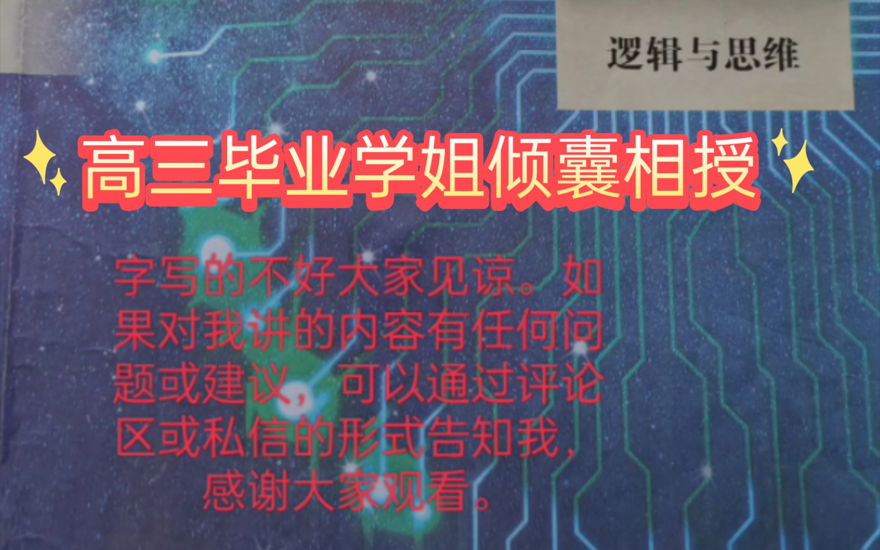 换质推理与换位推理(周延与不周延)(全称特称单称区别)哔哩哔哩bilibili