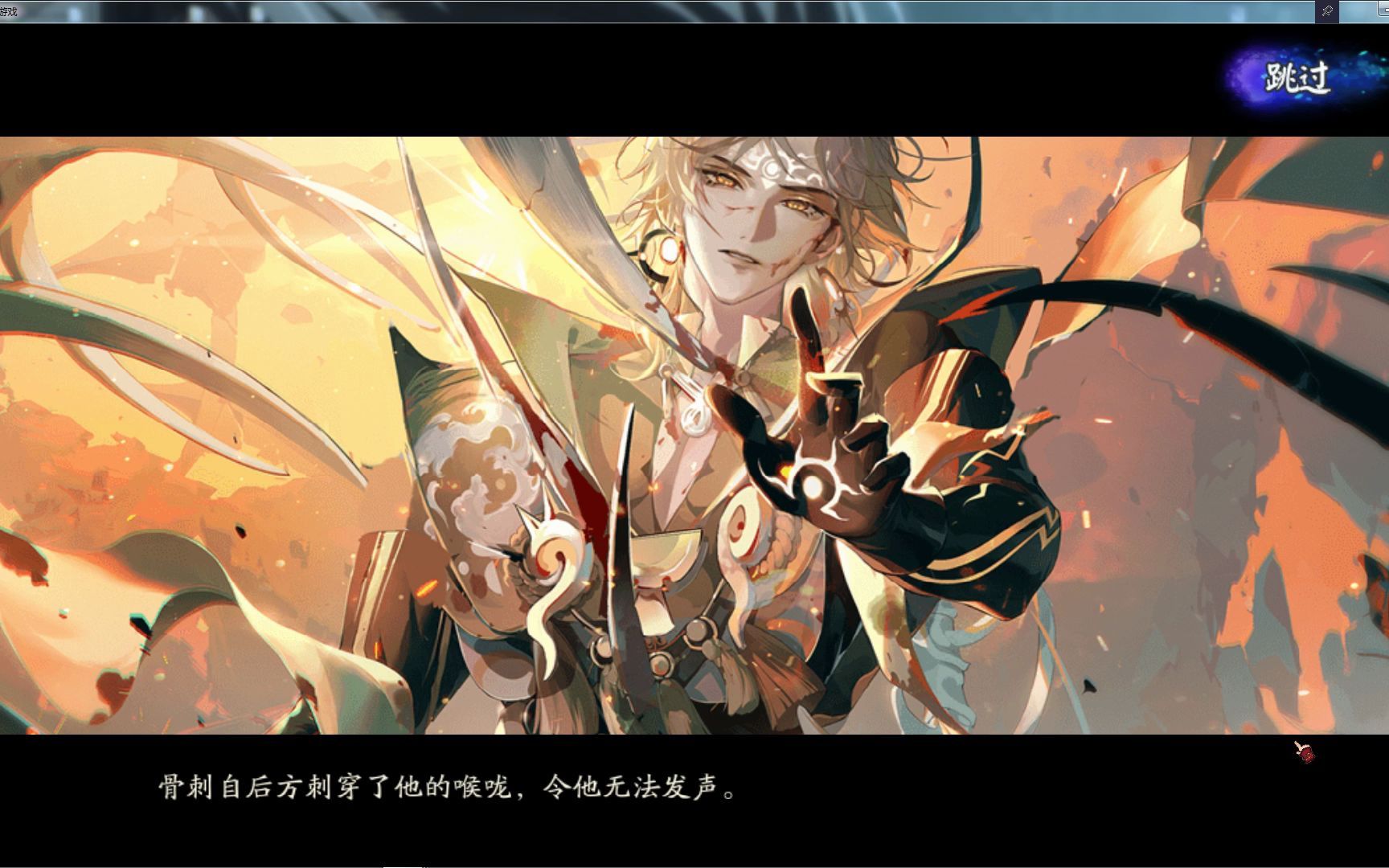 【阴阳师】须佐之男命定之战第三阶段 实况自存档(带世界频道玩)