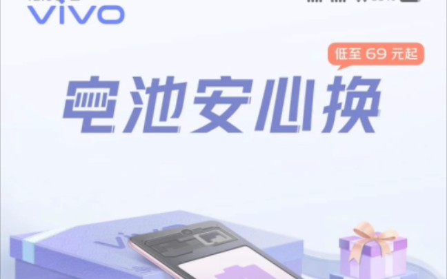 vivo 更换电池机型哔哩哔哩bilibili