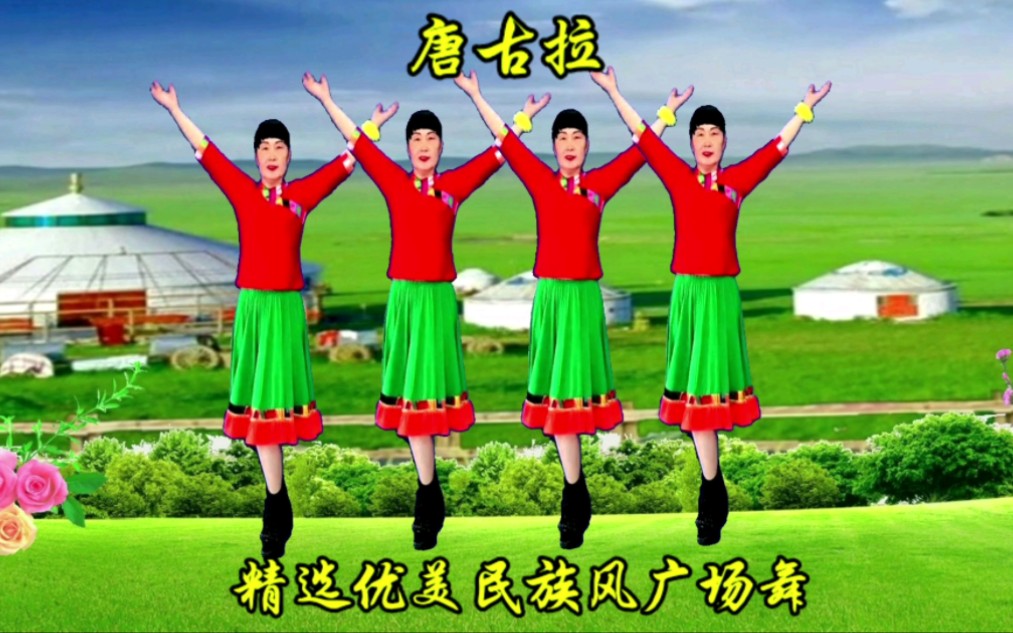 广场舞《唐古拉》旋律优美,歌声醉人,精彩演绎!好看好学