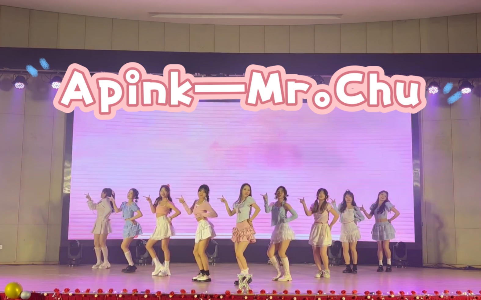 [图]前奏一出DNA止不住了！这是多少人的回忆杀呀～Apink—《NoNoNo+Mr.Chu》舞台【城院Kpop韩流舞队十二周年专场节目】