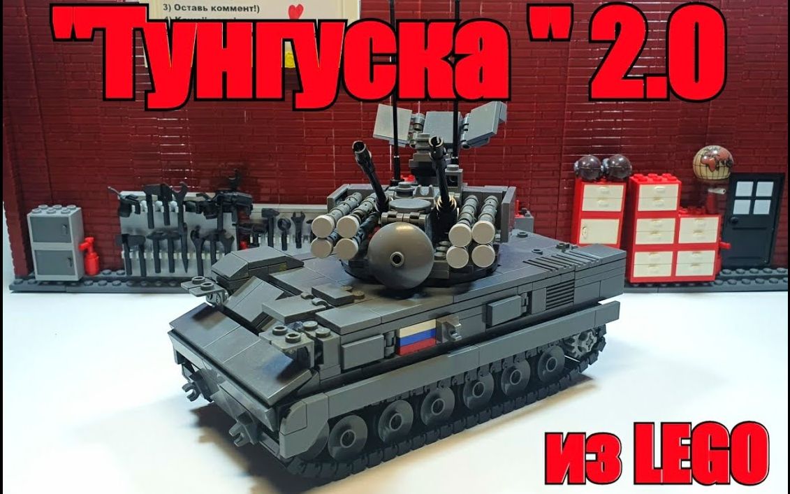 乐高moc教程俄罗斯通古斯卡2c62c6m弹炮结合防空系统拼搭指南