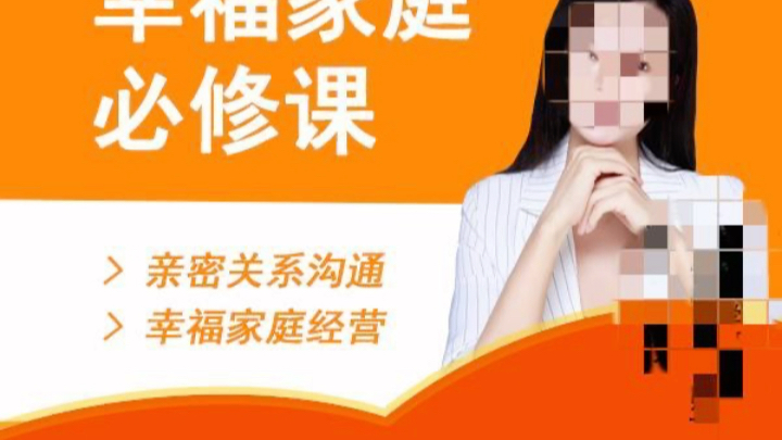 [图]《幸福家庭必修课》做智慧女人经营幸福家庭 抖音同款1