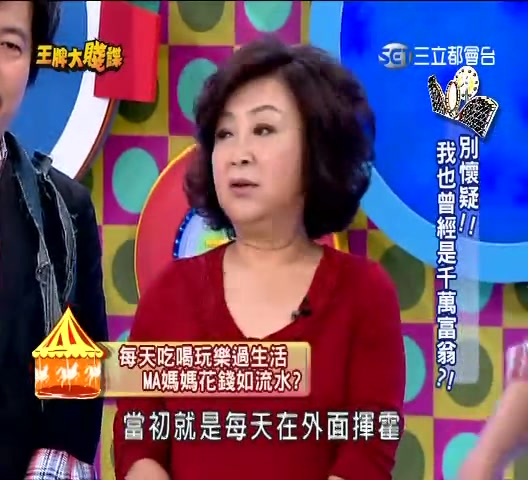 why why why 别怀疑,我曾经也是千万富翁 ma妈妈 小马 贺一航 包伟铭哔哩哔哩bilibili