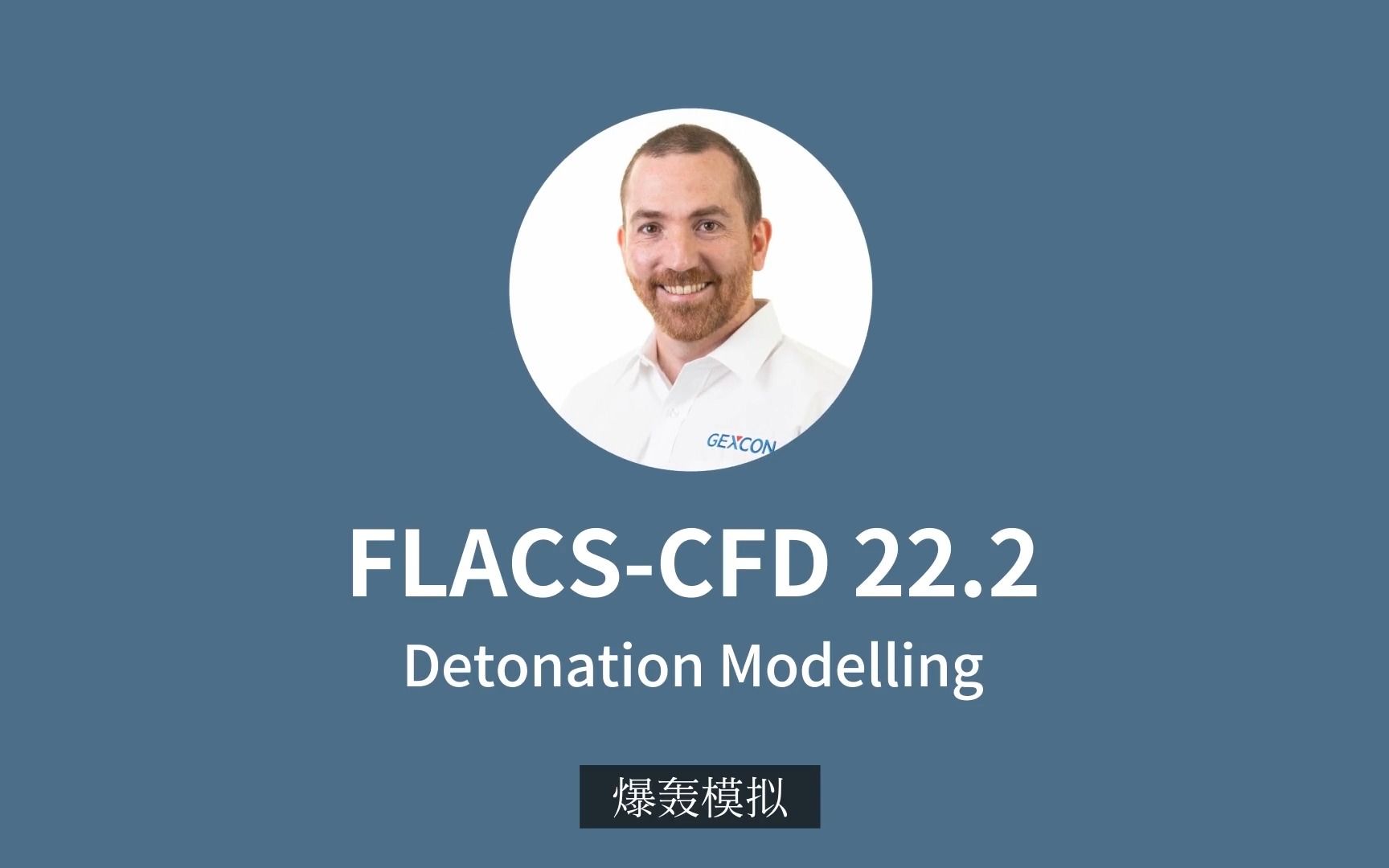 FLACS软件爆燃转爆轰(DDT)模拟功能介绍哔哩哔哩bilibili