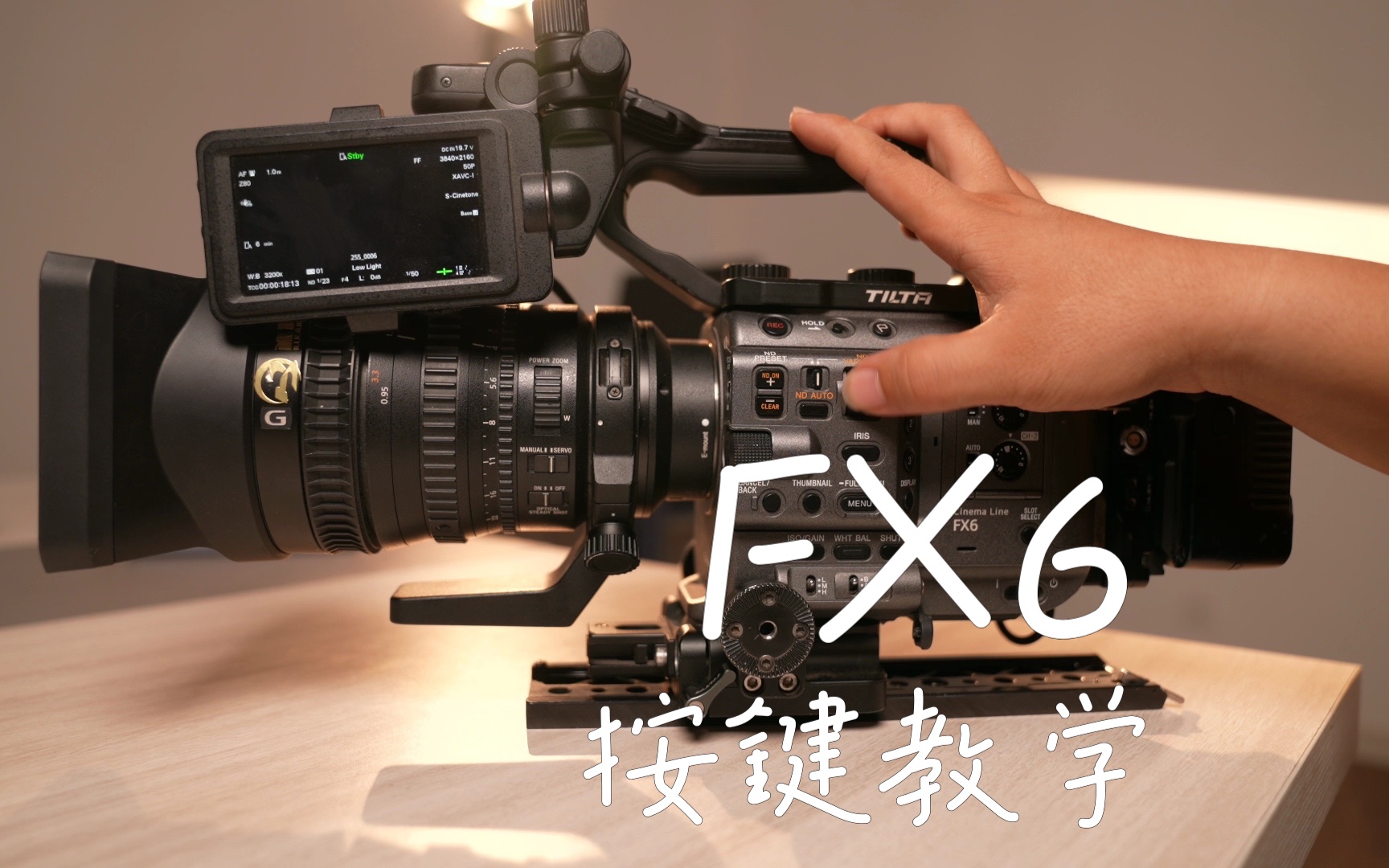 索尼fx6基础教学之按键教学上