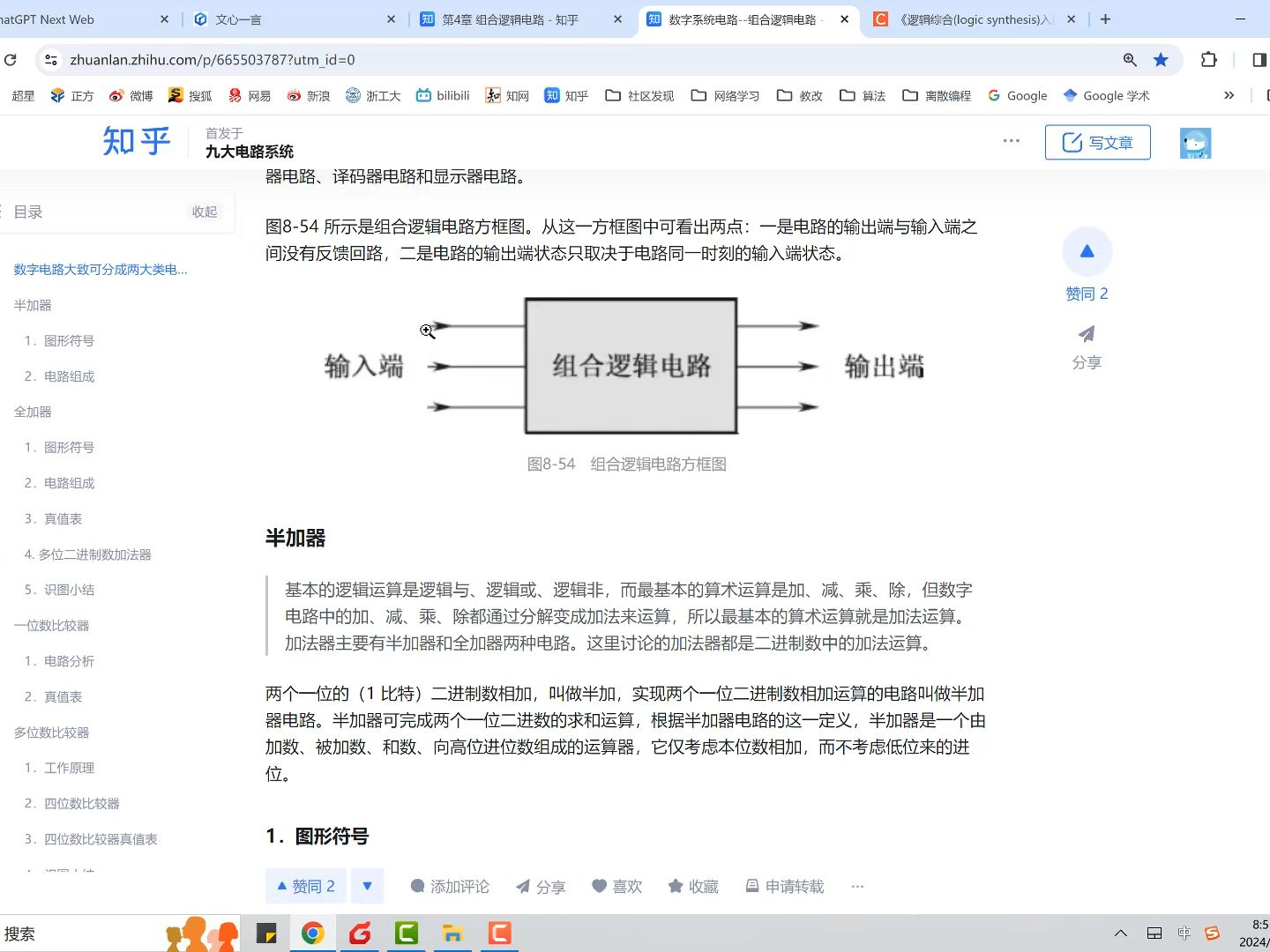 2024离散数学补充析取范式的应用电路设计哔哩哔哩bilibili