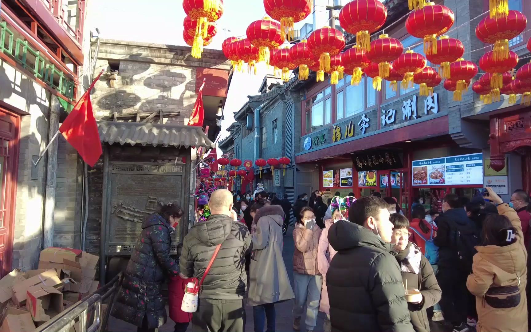 2022春节南锣鼓巷vlog