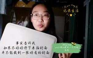 Tải video: 联想小新pro14   一个月后的使用感 优缺点