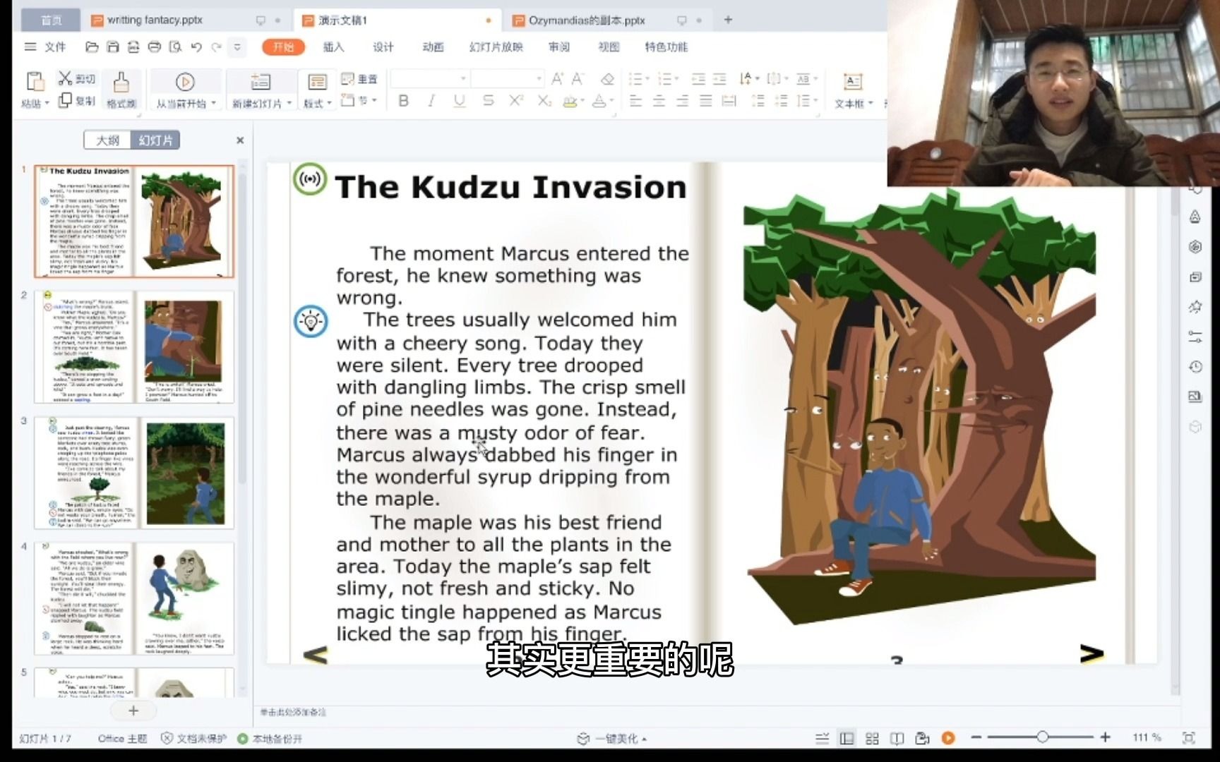 傲娇的母山羊Kudzu Invasion哔哩哔哩bilibili