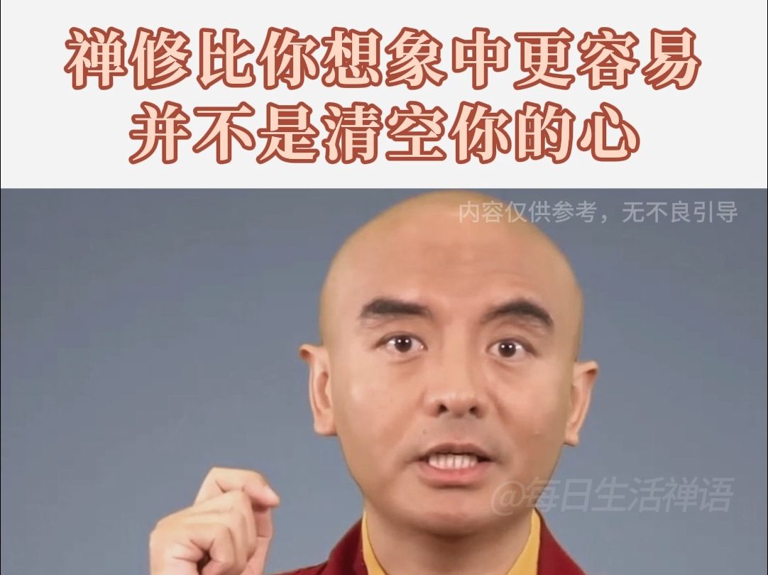 [图]禅修的精髓是觉知，禅修也是可以随时随地进行的！