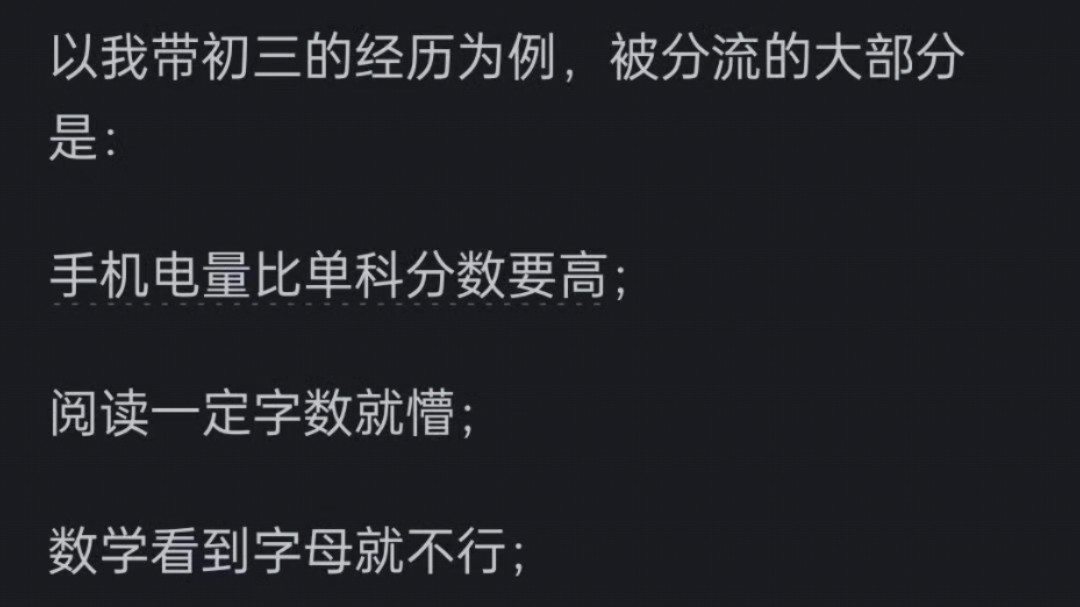 为什么中考分流出的没能上高中的那一半人在互联网上几乎失声?哔哩哔哩bilibili