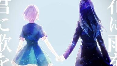 THE BINARY】予雨于花,予你于歌【あかまる × mido × ユリイ THE BINARY】予雨于花,予你于歌【あかまる × mido × ユリイ