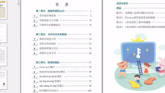 人教版-电子教材-信息技术二年级下册