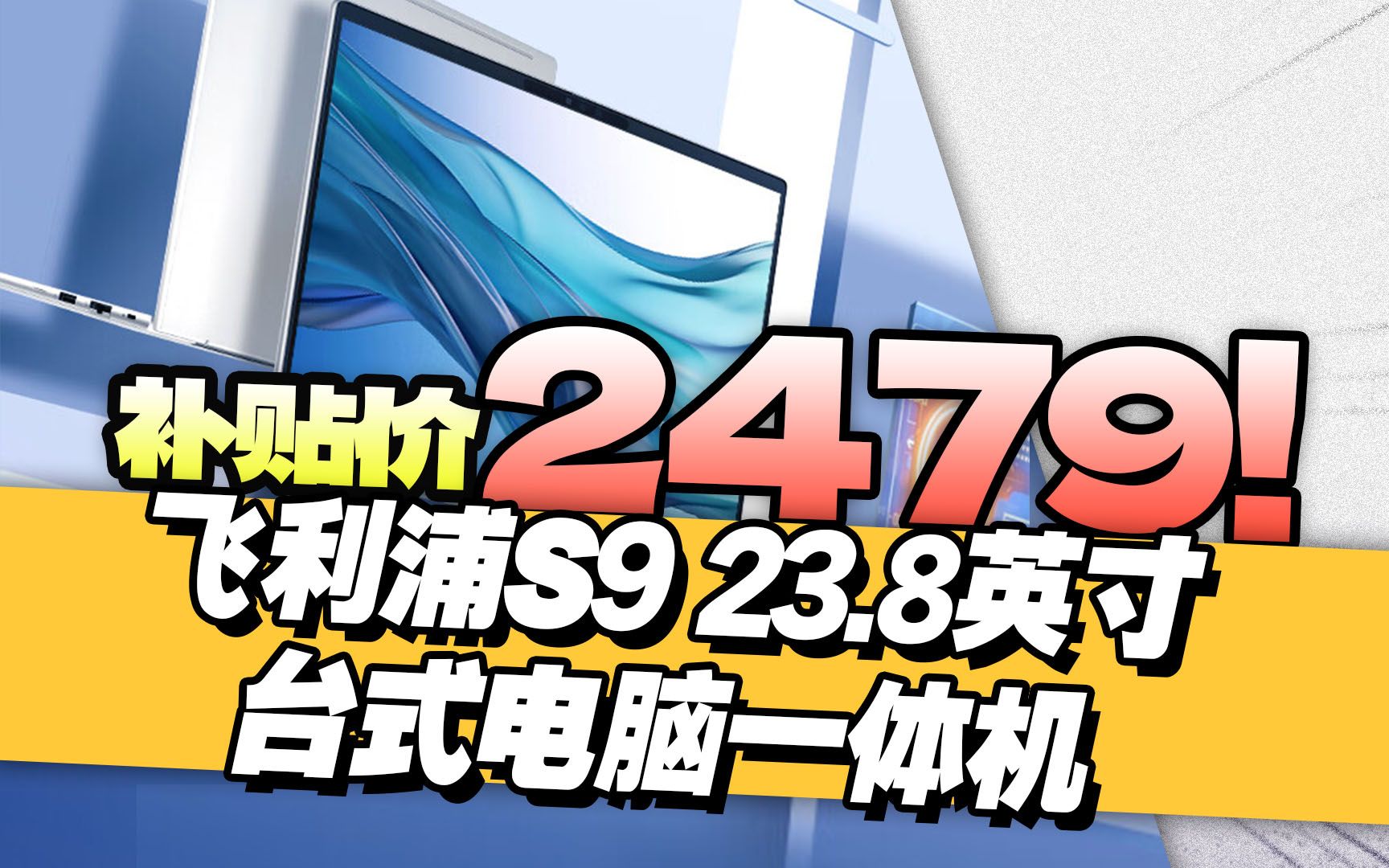 【显示器】京东宏碁台式电脑一体机12代 N100补贴价1596哔哩哔哩bilibili