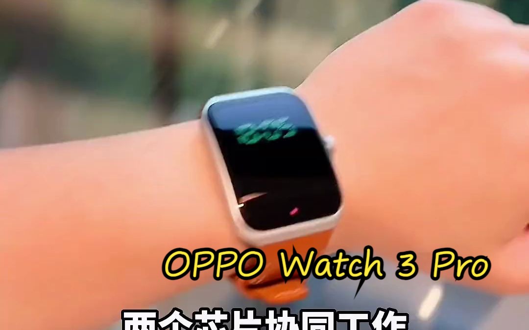 五天五夜都不累的OPPO Watch 3 Pro,上手体验!学术感舞蹈 !哔哩哔哩bilibili