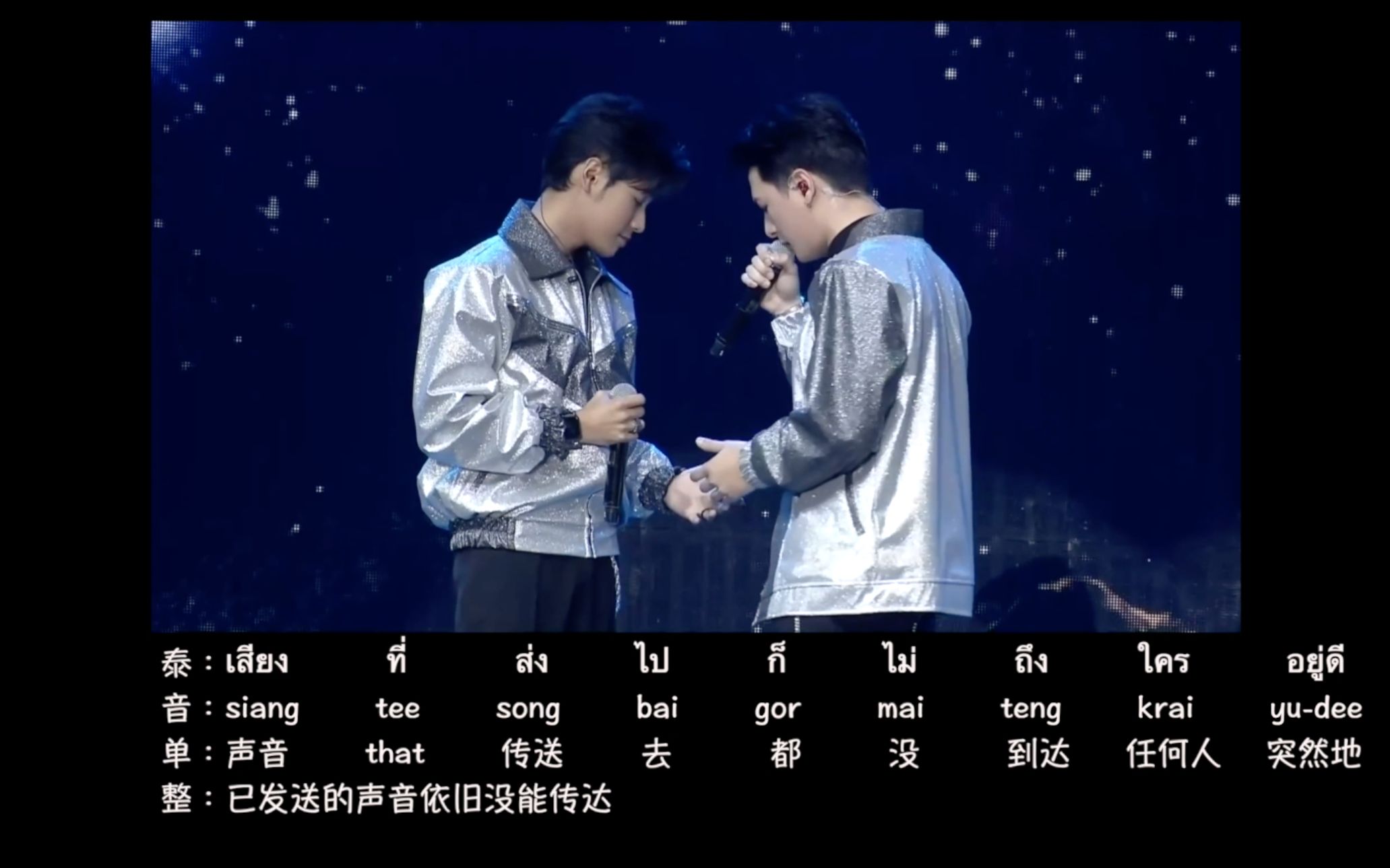 [图]【Peraya As One】SK带你唱‘来自冥王星的声音’｜狮子暖暖｜Ost.One Night Steal 一夜暴富｜Live TV 2020