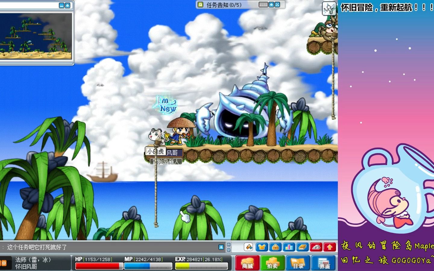 冒险岛黄金海岸boss巨居蟹