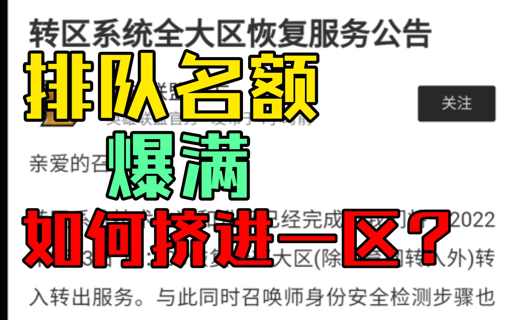 lol转区系统2.0已经完善,终于可以转入一区了!!LOL视频演示