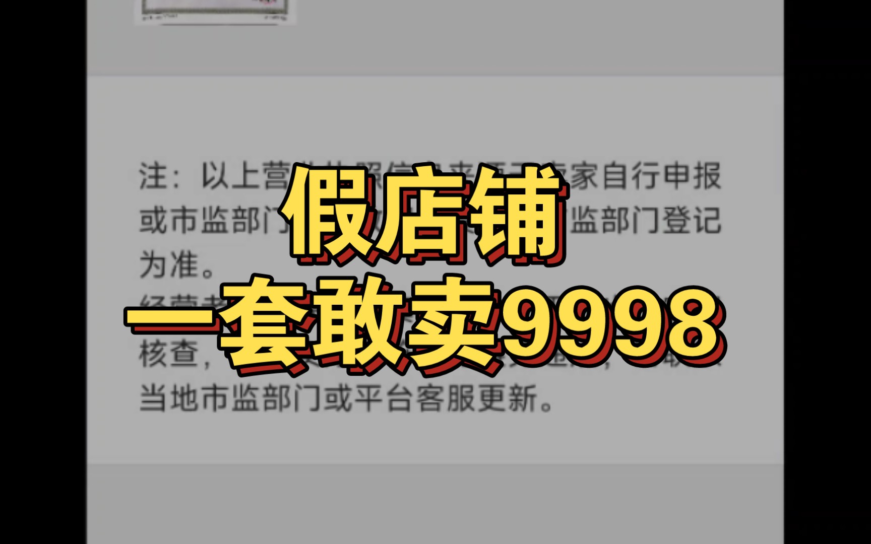 [图]哪里是张至顺老道长的正版店铺？黄中宫法物流通处怎么辨真假？