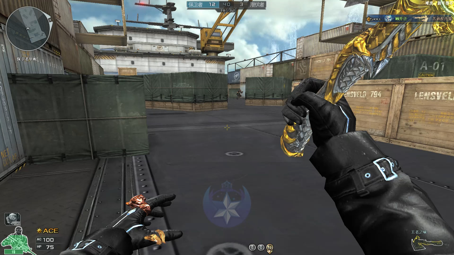 经典王者级武器 王者之啸