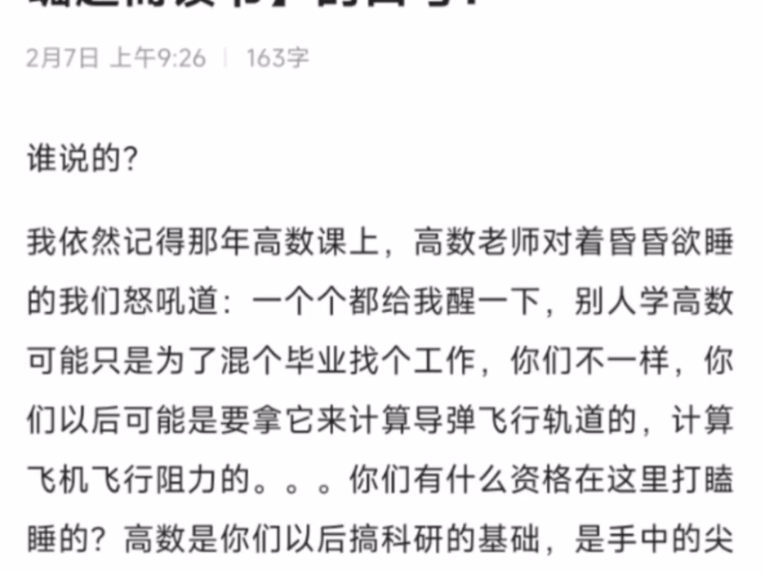 天涯绝版神贴:为什么现在没怎么听说“为中华之崛起而读书”的口号?哔哩哔哩bilibili