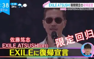 ATSUSHI-哔哩哔哩_Bilibili お買い物で送料無料 EXILE ATSUSHI まとめ売り