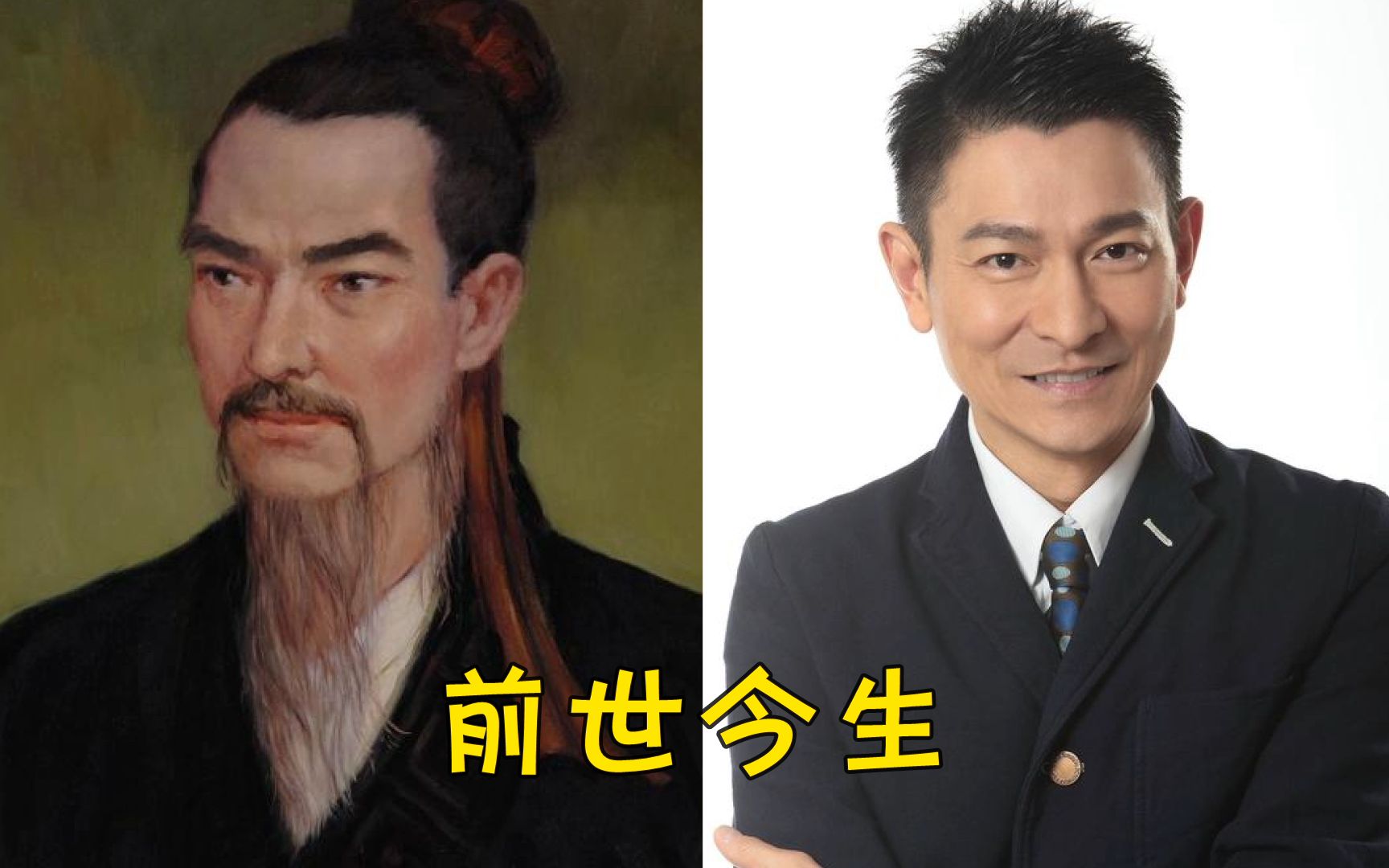 明星的前世今生,黄渤真假不分刘德华似墨子,宋小宝穿越当小贩