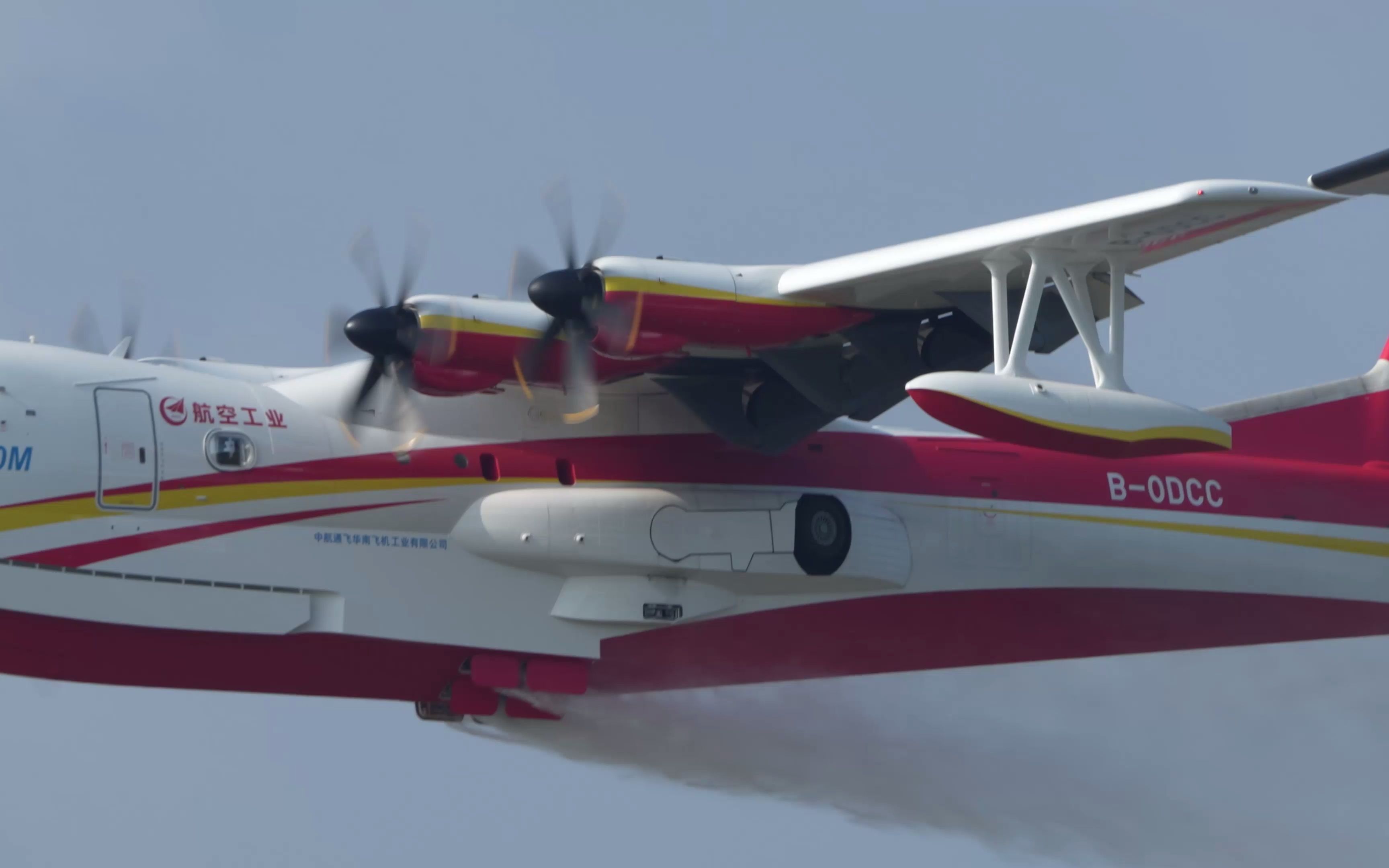 救援直升机ag600消防版