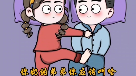 奶奶的弟弟应该叫啥?哔哩哔哩bilibili