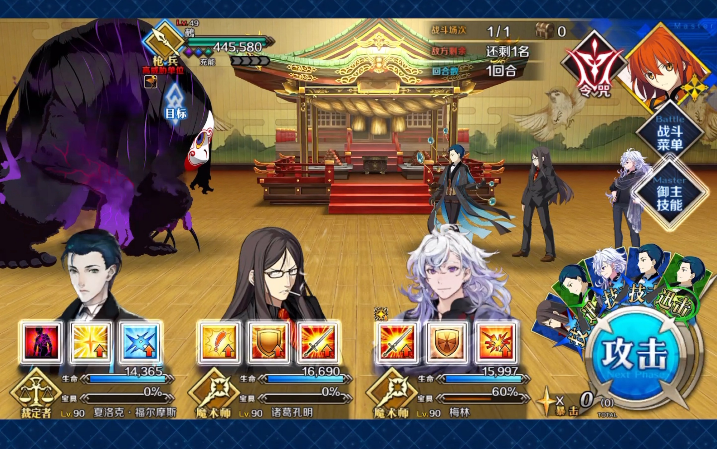 【fgo】国服阎魔亭剧情终战(随意打法