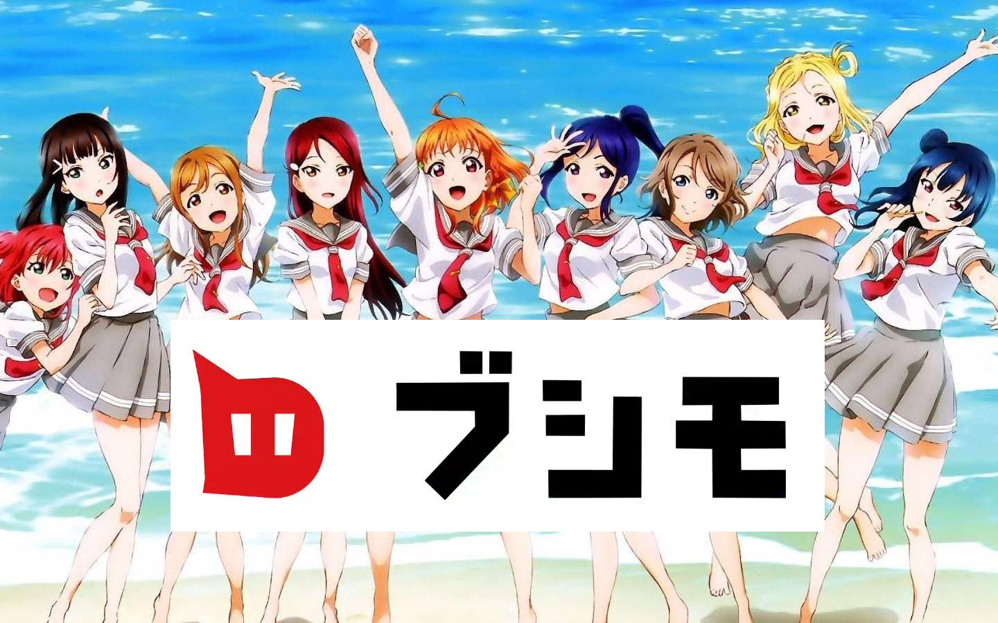 【循环向】llsifaqours 水团的bushimo 不 许 摸 语音9人合集