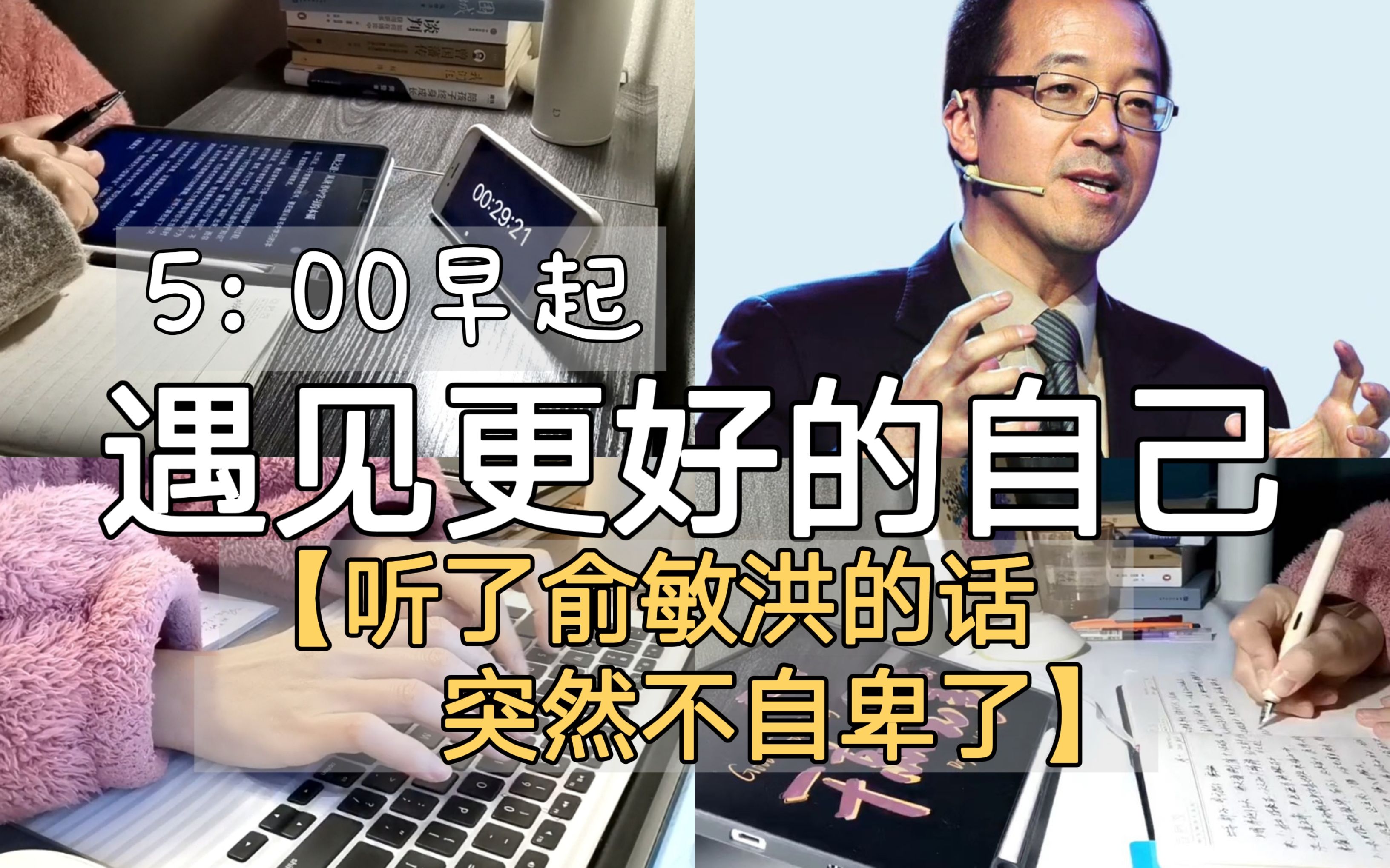 [图]你不自信2023年只会是重演|早起|自律|想考研，失败告终|想考编，不敢尝试|想岗位竞争，没有能力|有时候我们就是缺乏自信|你可以，全力以赴，去争取|相信我行