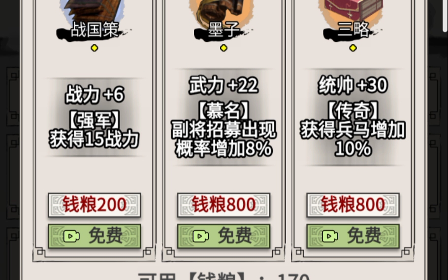 吕布模拟器攻略