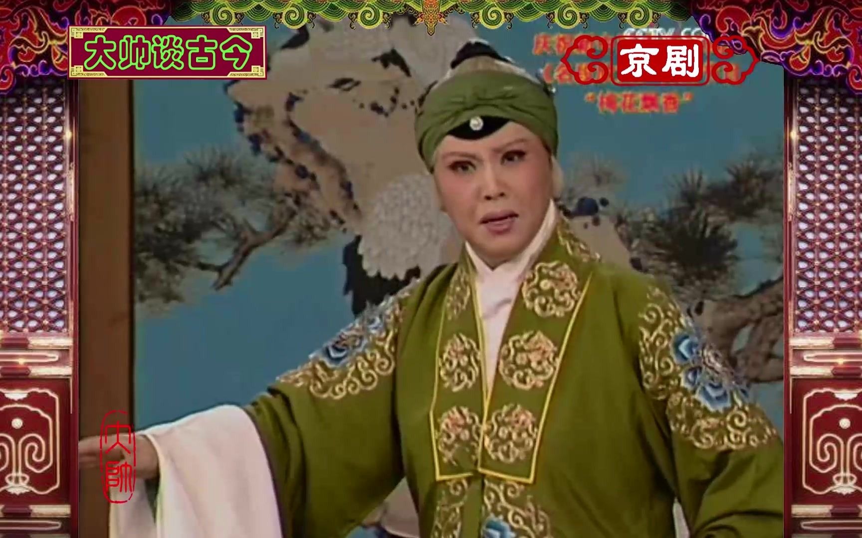老旦名家赵葆秀京剧雏凤凌空选段三关战鼓震霄壤