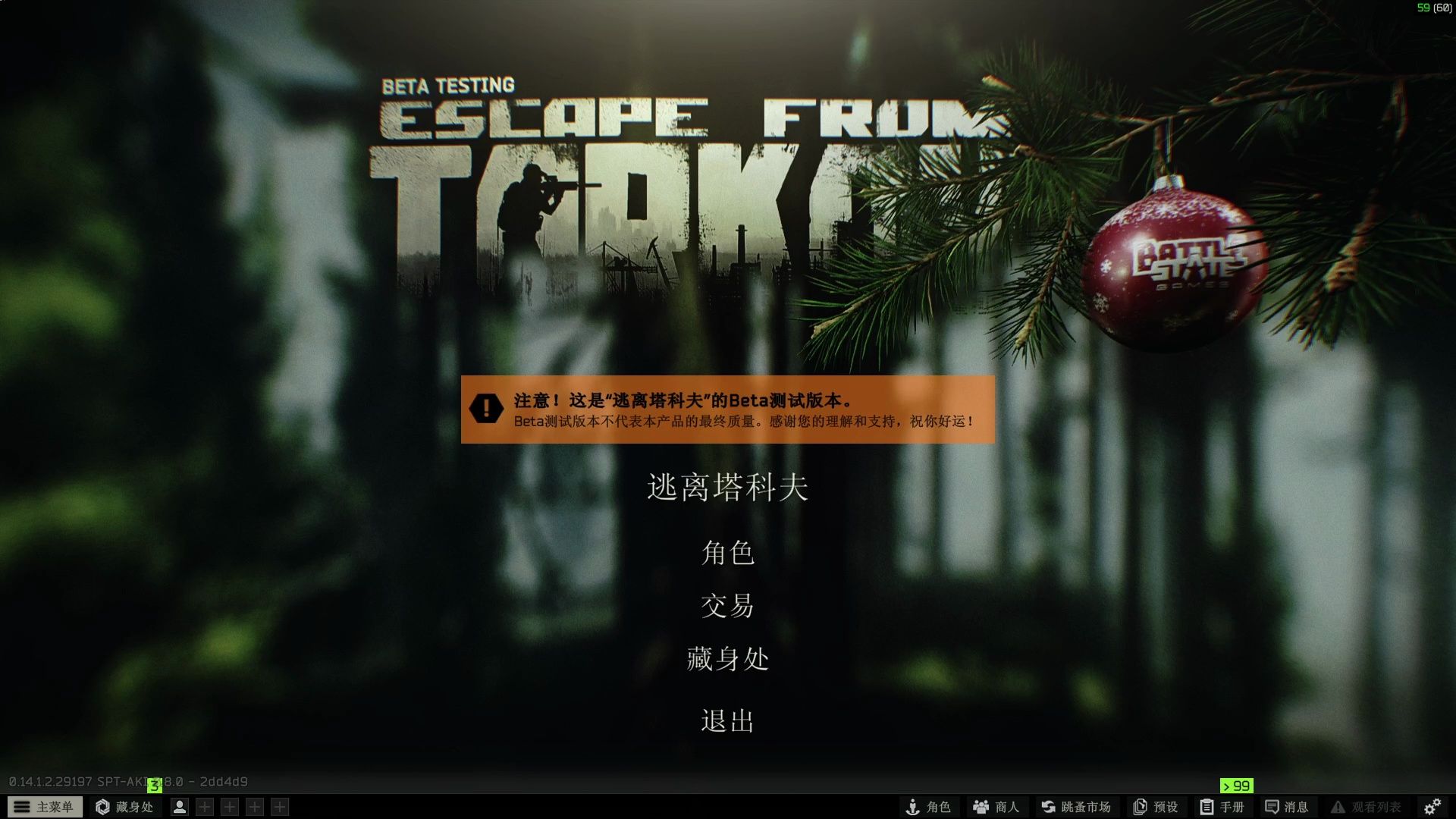 离线版逃离塔科夫1-39