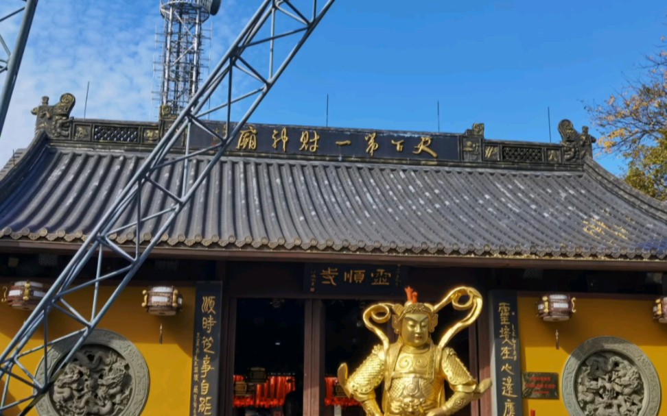 秋日游记4-天下第一财神庙灵顺寺