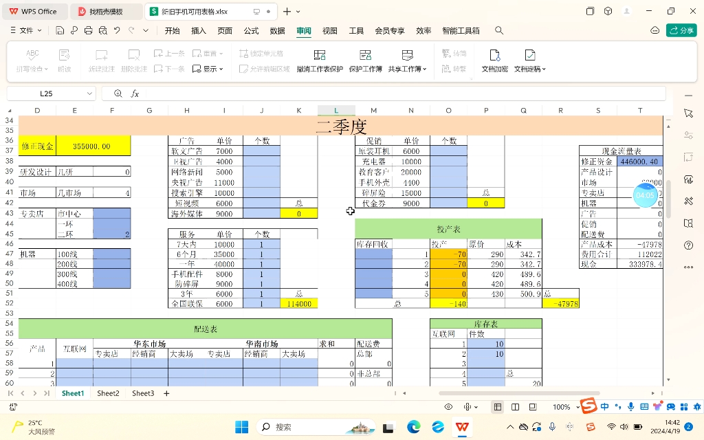 新旧手机可使用的表格操作流程哔哩哔哩bilibili