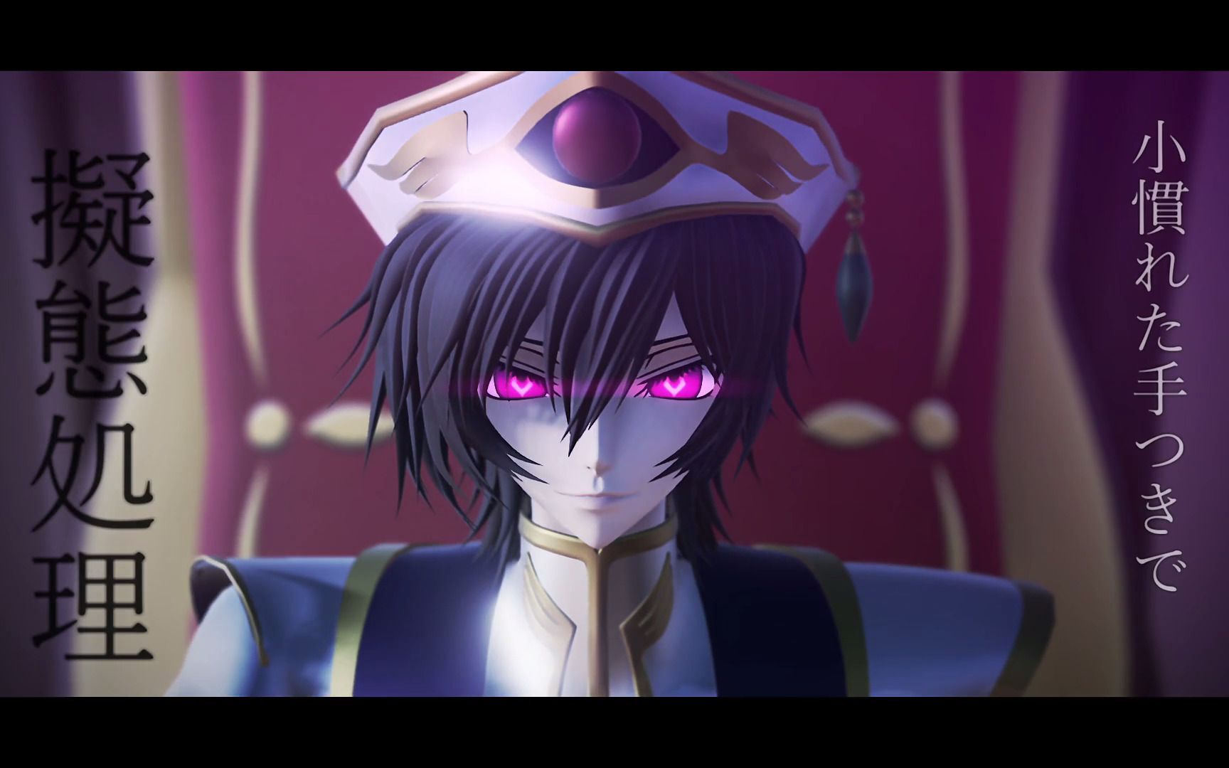 【mmd反逆】皇帝鲁鲁修/邪魔