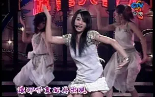 Download Video: 【耳麦版】2006蔡依林节目表演《舞娘》